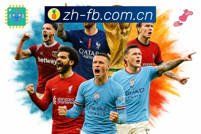 FB体育赛事内容